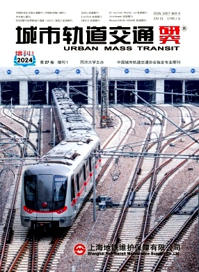 城市轨道交通研究封面